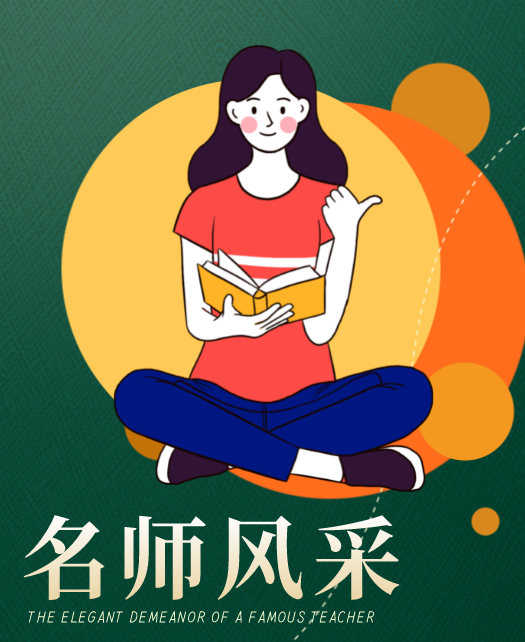 女人抽插大鸡巴视频教师风采